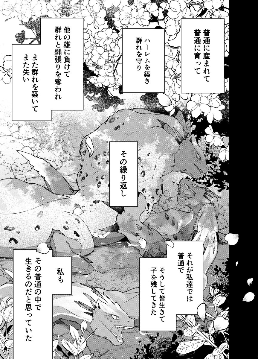 タマロア本サンプル
1/3 