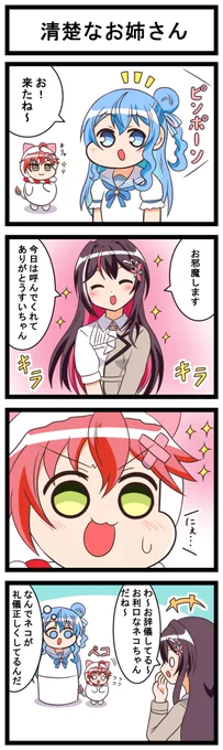 ホロライブ二次創作漫画「星街さん家のみこち」第23話
#ほしまちぎゃらりー #miko_Art #miComet #AZKiART 