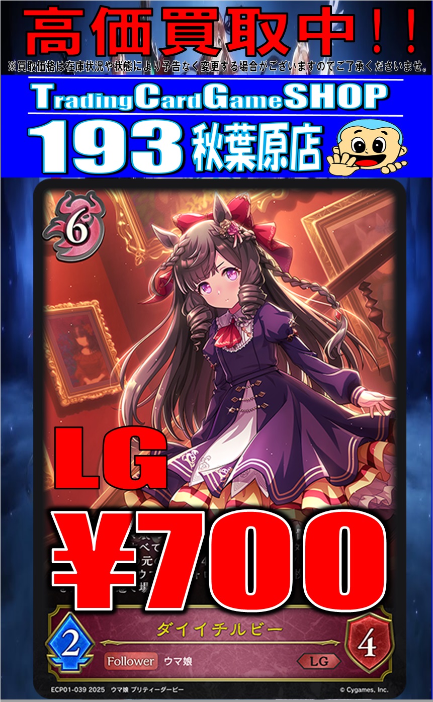ダイイチルビー　サイン入り SSP LG シャドウバースエボルヴ ウマ娘 ダイイチルビー(サイン+箔押し