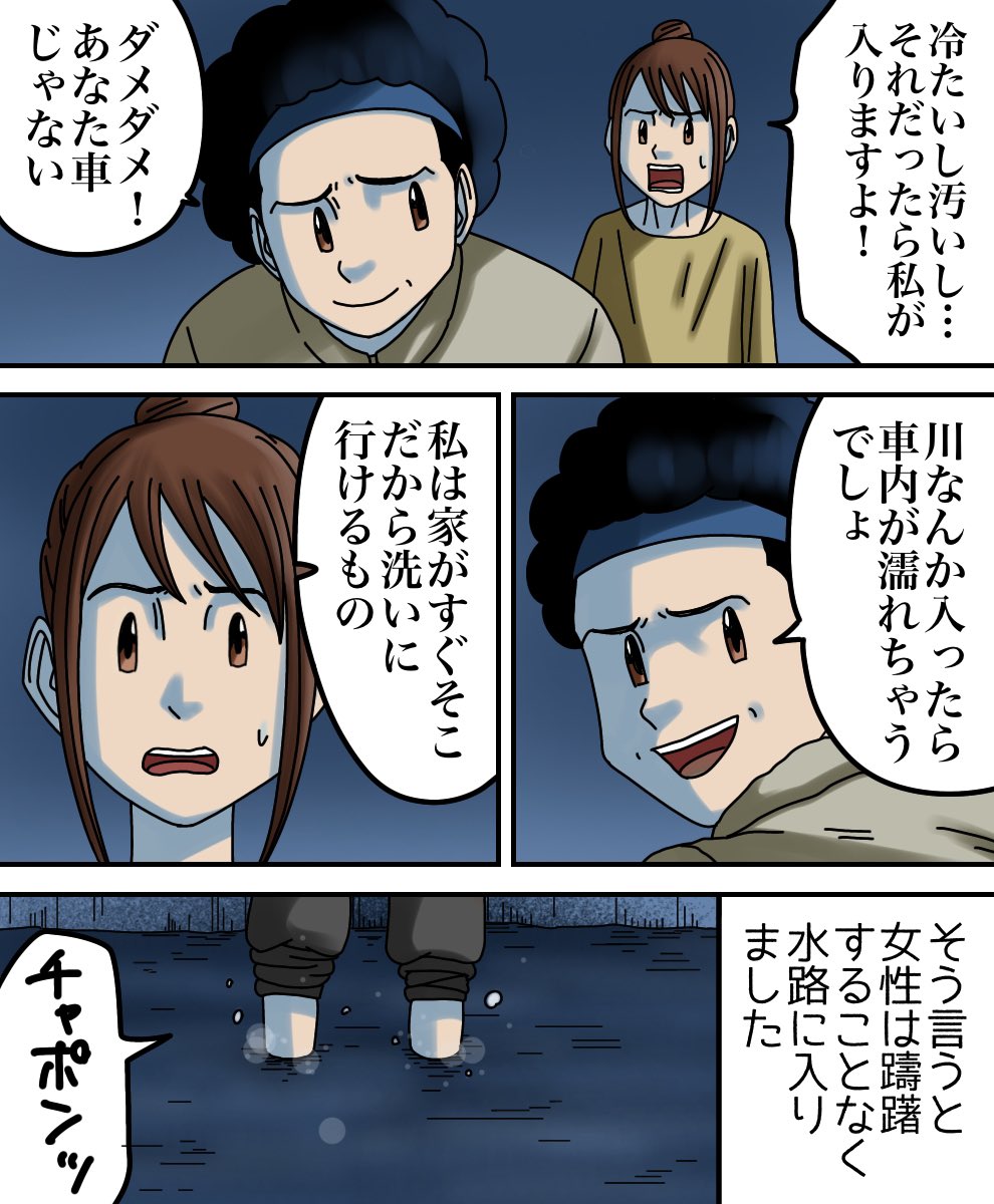 川に落ちたネコを救出してくれた人の話 3/3 
