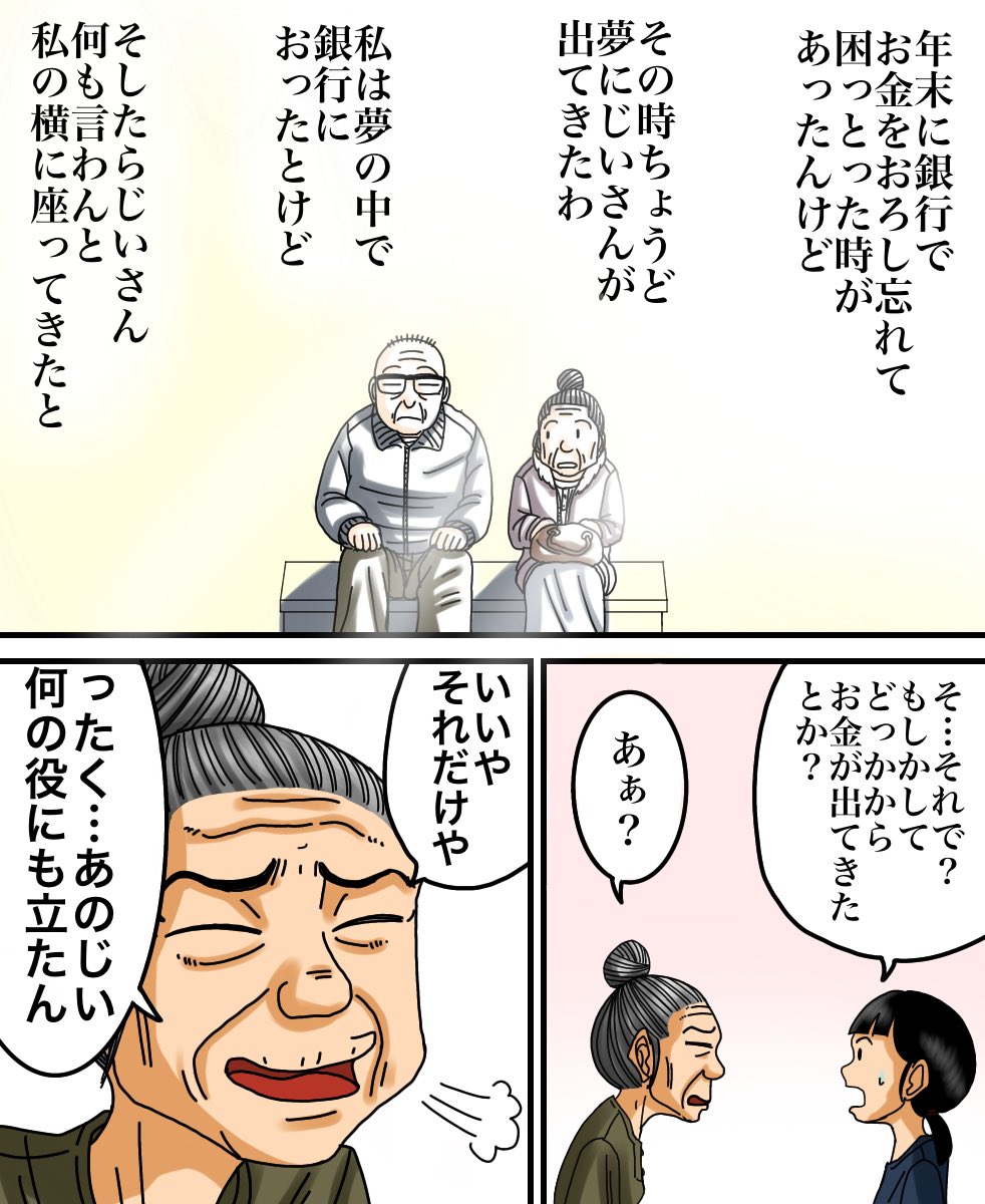 おばあちゃんが一番嬉しそうに笑った瞬間 2/3 