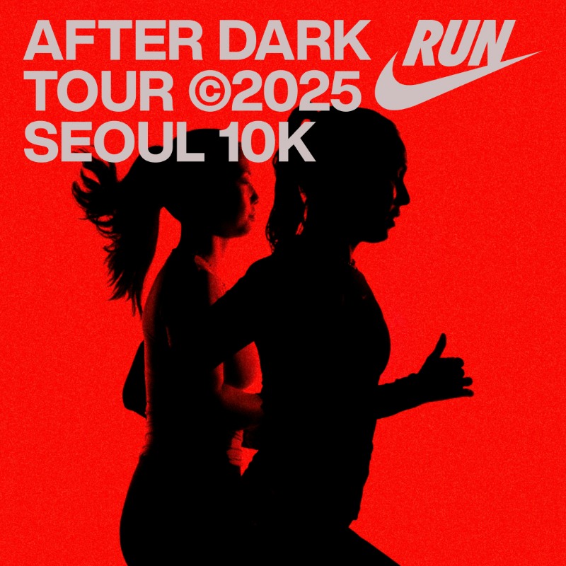 Nike's tweet photo. 달려봐, 이 밤이 끝날 때까지

After Dark Tour Seoul 10K, 해가 지면 레이스는 시작된다.

반짝이는 서울 야경을 배경으로 펼쳐지는 우먼스 레이스에 지금 신청해 보세요.

#AfterDarkTourSeoul10K  #애프터다크서울10K #나이키우먼스레이스