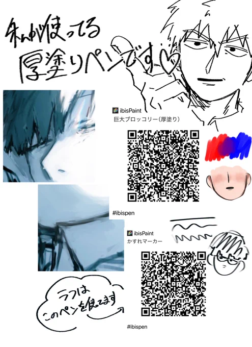 私が使ってる厚塗りペンです!よかったら是非☺️ 