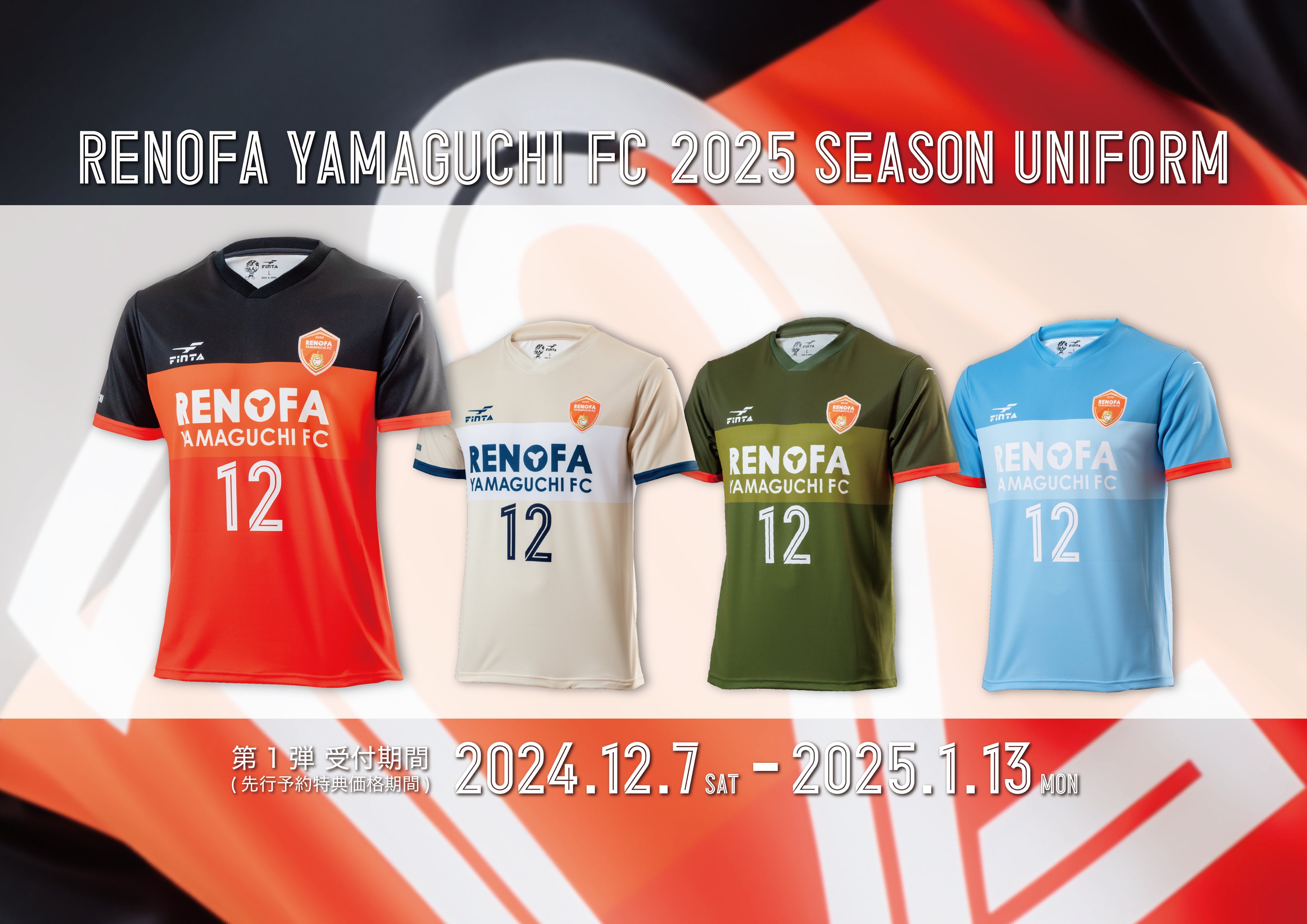 レノファ山口FC on X: レノファ山口FC on X: