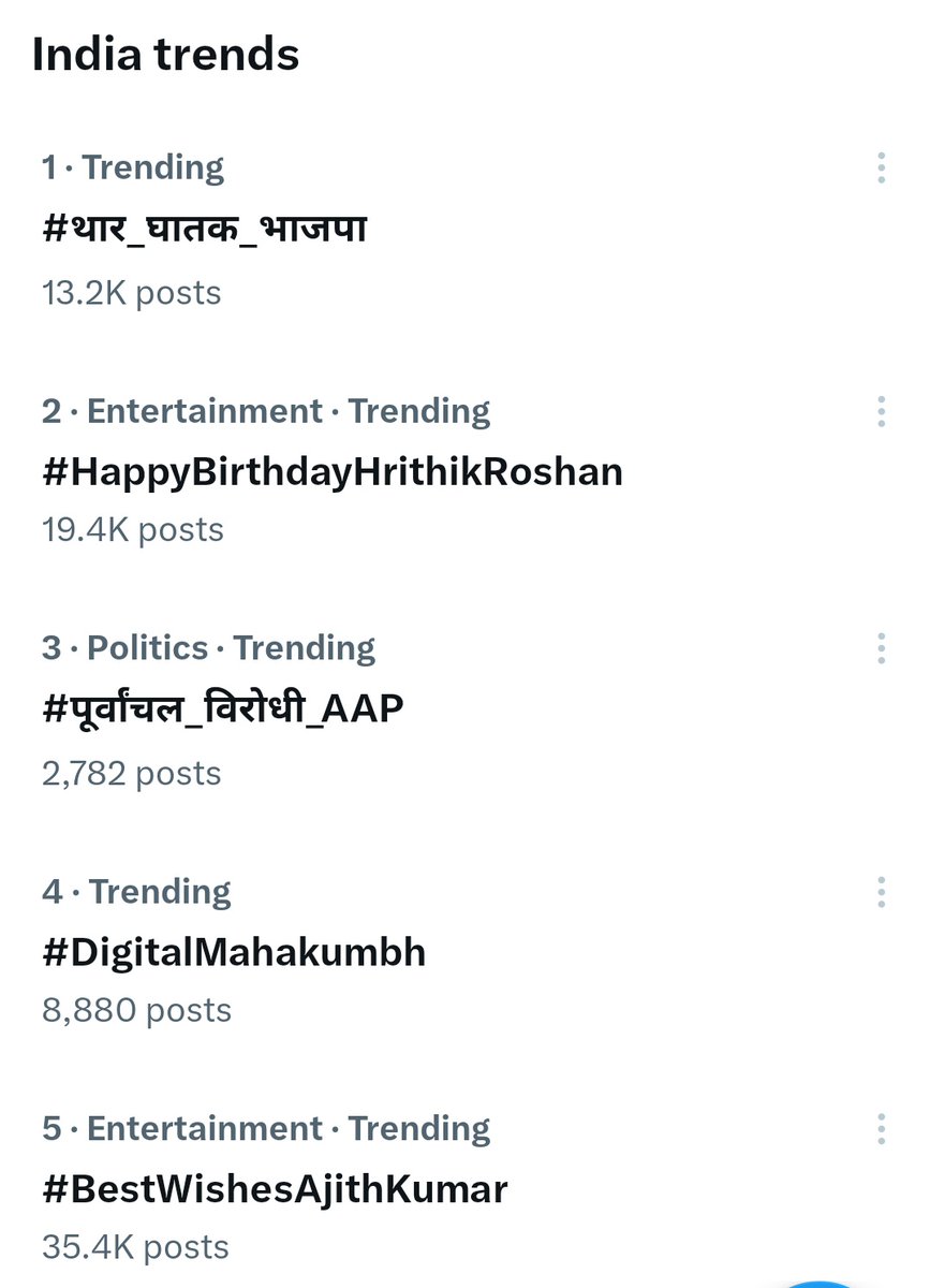 रोहिड़ी का सांस्कृतिक कार्यक्रम निरस्त होने के बाद X पर देश भर में ट्रेडिंग चल रहा है...!