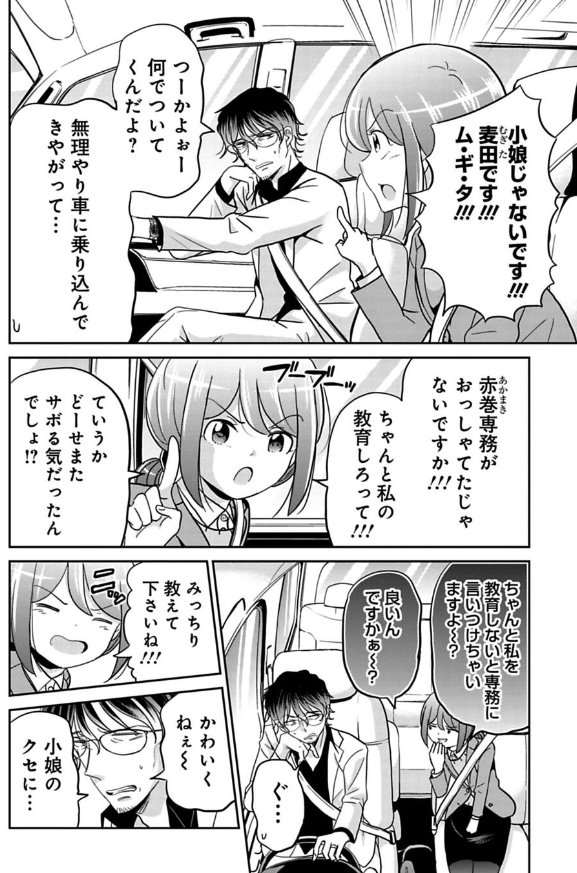 レジ係をやらされてクレーマーに絡まれる話 2/6 