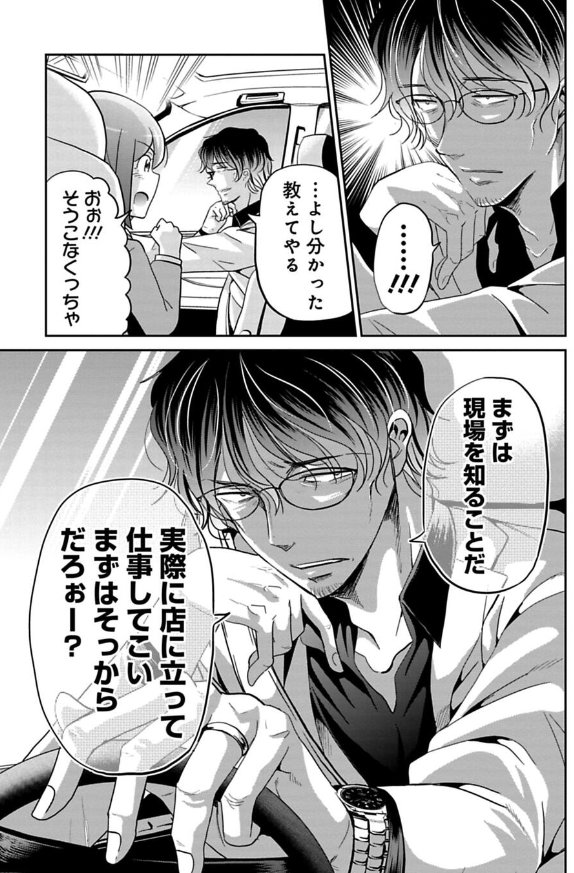 レジ係をやらされてクレーマーに絡まれる話 2/6 