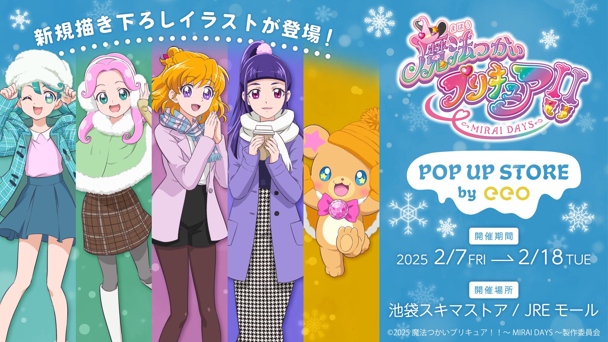 【まとめ売り】魔法つかいプリキュア 魔法つかいプリキュア！ 3004x3232px | アニメ壁紙.com