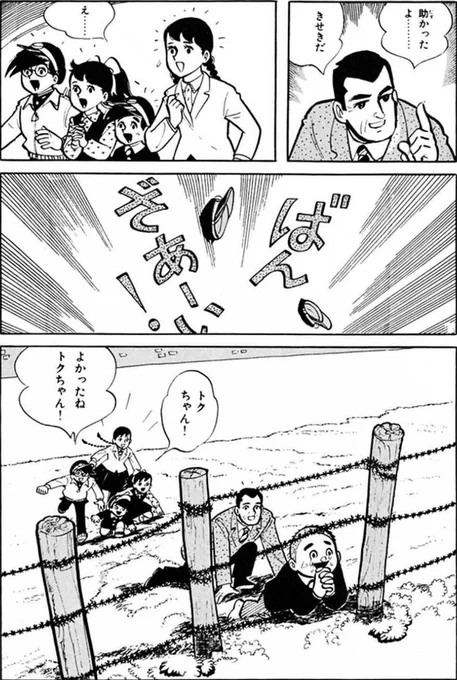 【可能性が低くても、望みを捨てず信じ続ければ、願いは叶うという話。(4/4)】 
