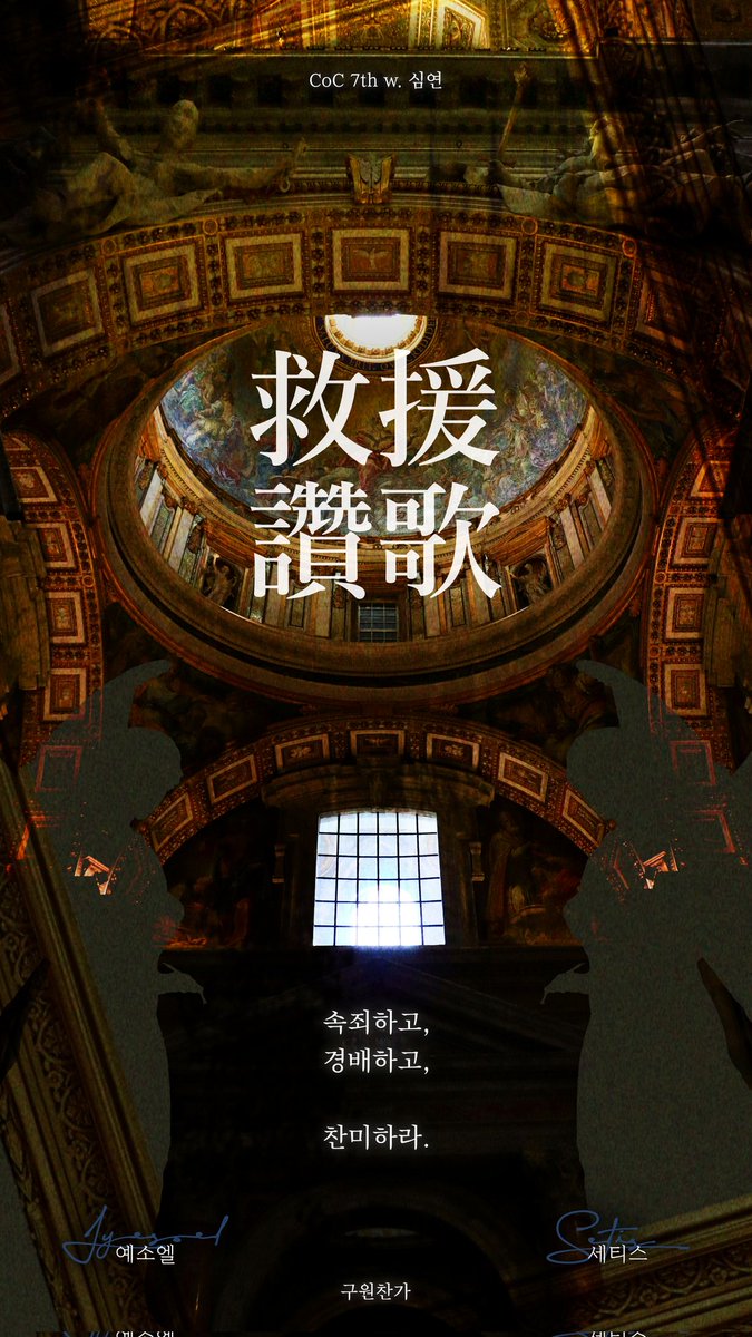 내일 오전 11시부터 구원찬가를 가기로 했어요...
제가 PC 쪽입니다
다정한 스승님과 함께해요... ^///^