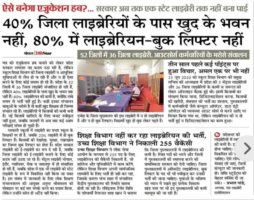 Library Professional Association,MP tweet media