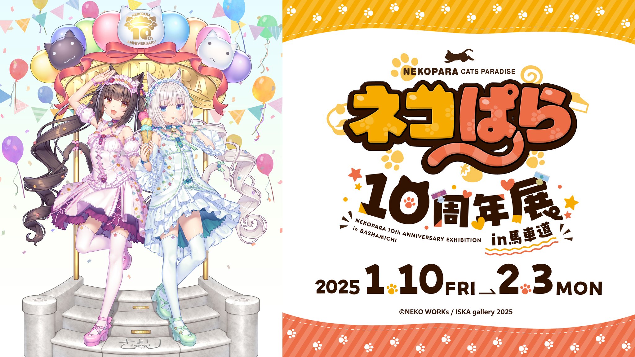 キャラマ/ISKA gallery on X: 