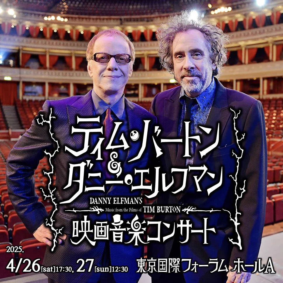 ティム・バートン＆ダニー・エルフマン on X: 