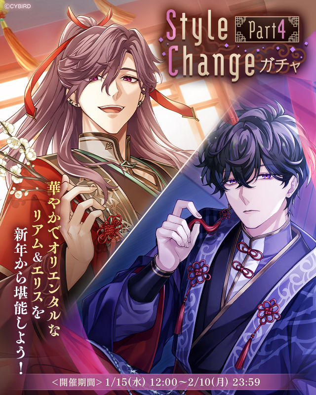 イケメンヴィラン リアム イケヴィラ ちゃれくじ イケメンヴィラン 闇夜にひらく悪の恋 Kings of Villainsくじ