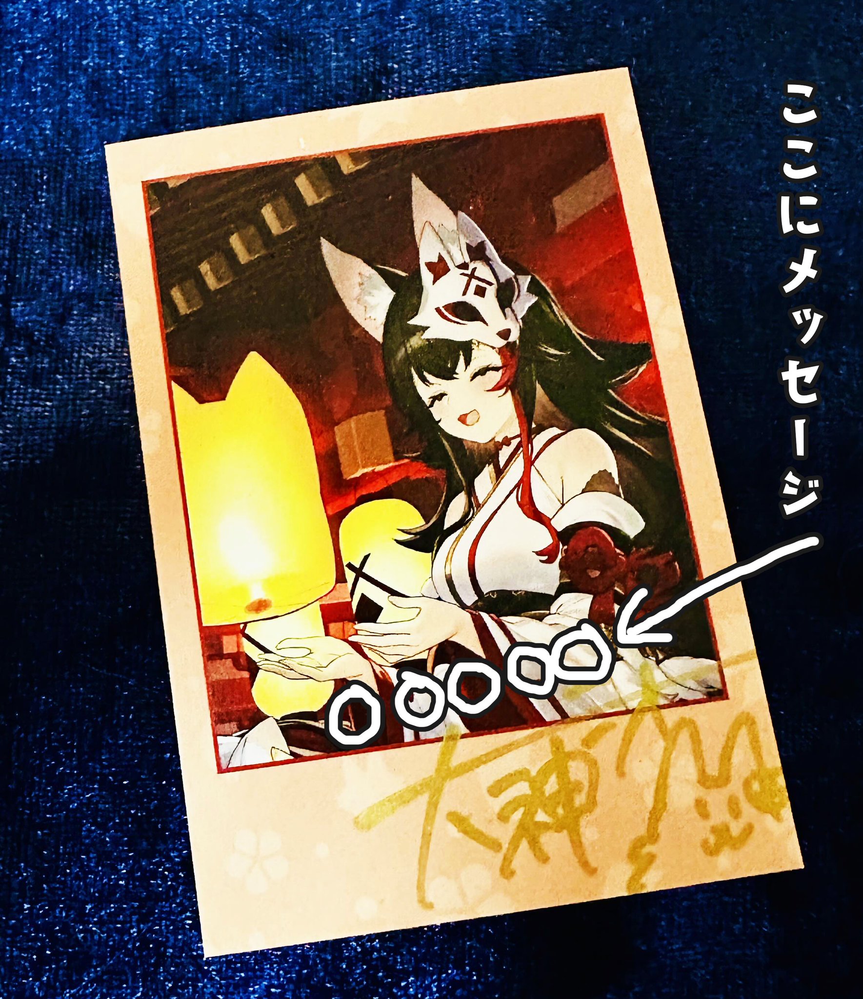 直筆色紙】そよぎ先生大神ミオ色紙 - その他