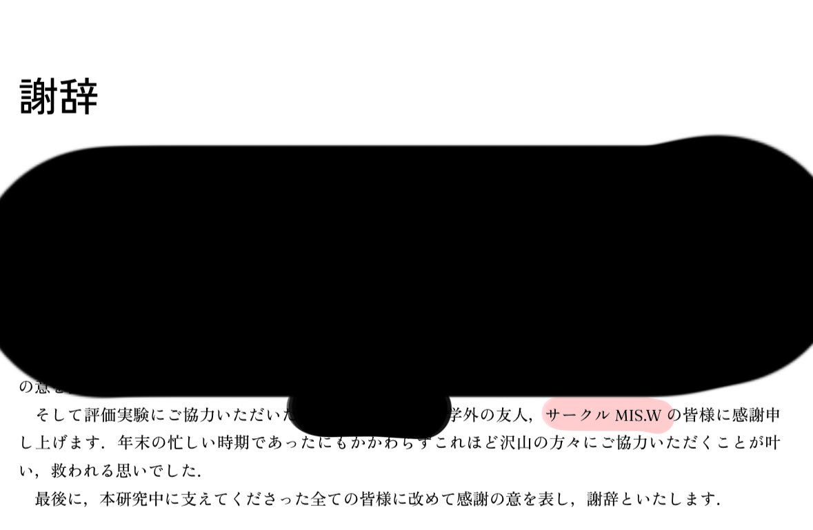 卒論出してから16時間くらい寝てた