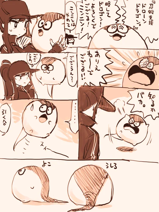 ドロゴン #nijieith_oc #nijieith_oc_chaco 