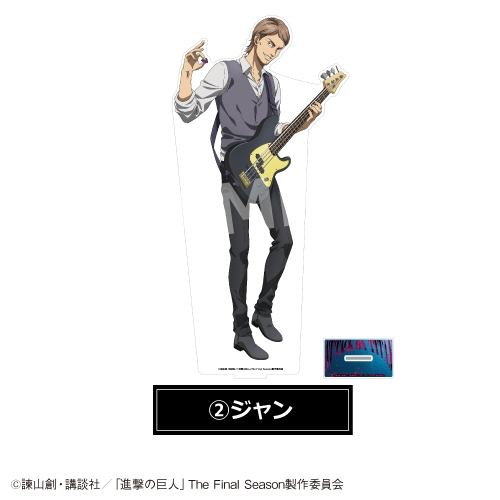 アニメイトオンラインで予約開始！ TVアニメ「進撃の巨人」The Final