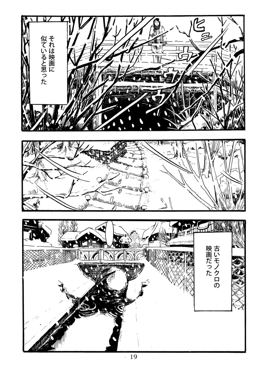 雪だ!雪だ!雪だ!4/8 