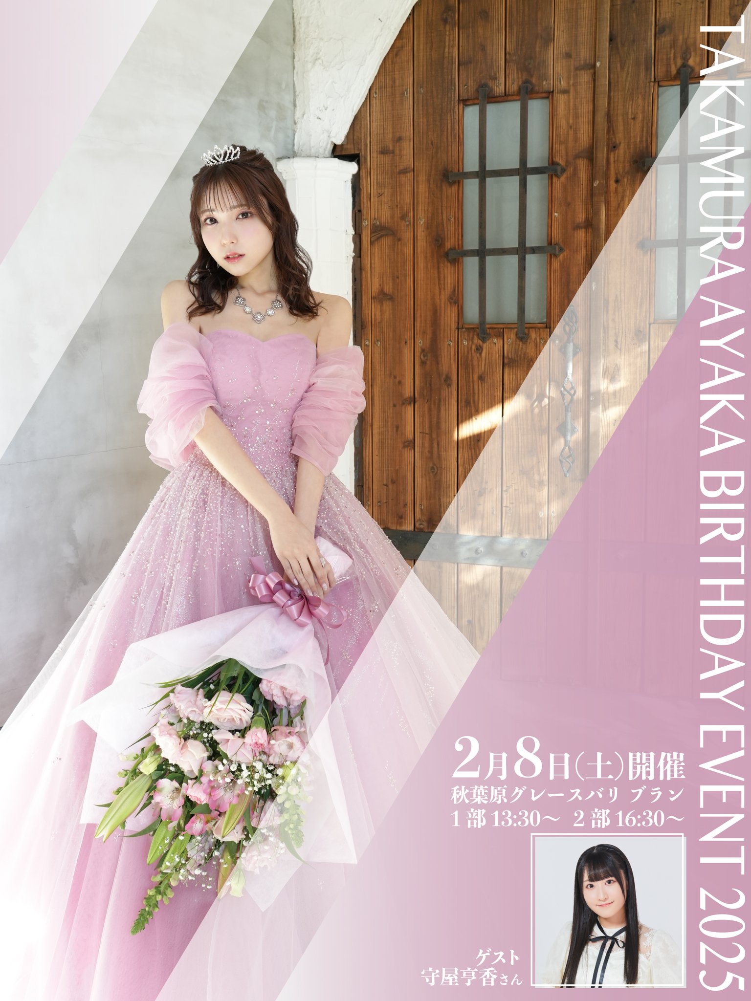鷹村彩花のやるきふっとうちゅ〜🌸 on X: 