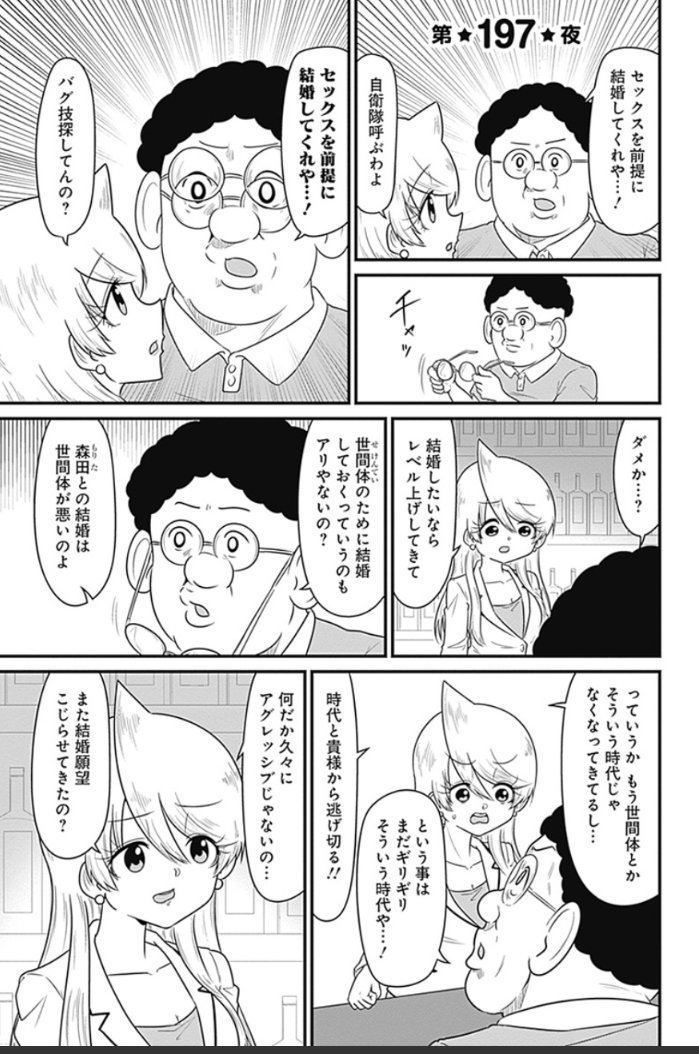 スナックバス江 第1話サイン入りAR台本 ※最終値下げ sddefault.jpg