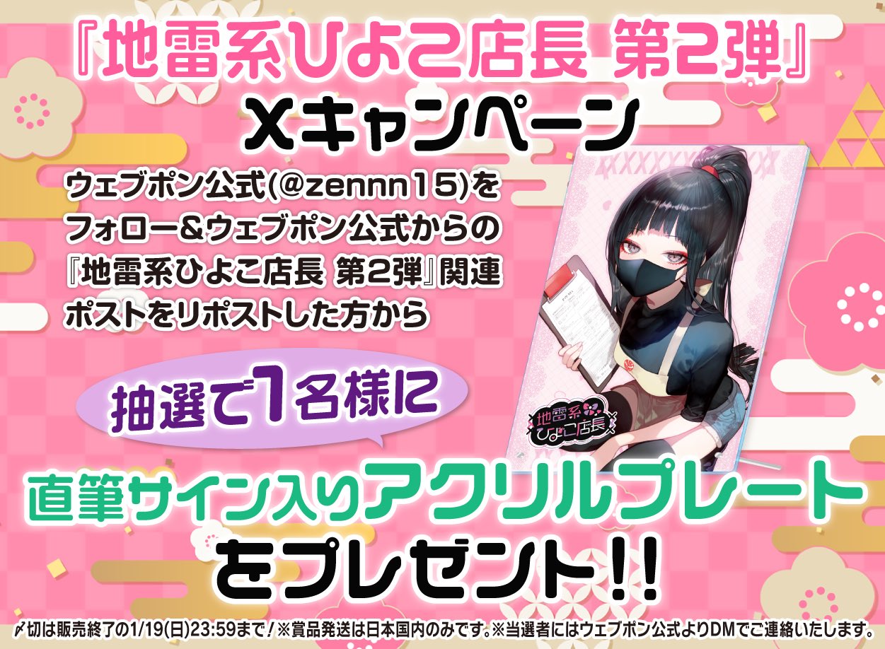 ウェブポン公式 on X: 