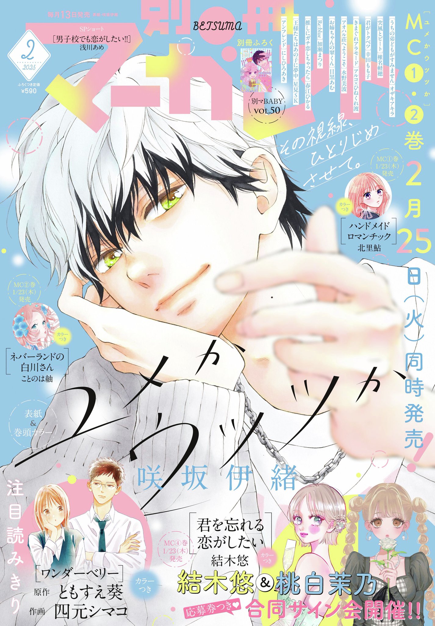 使用済 抽プレ限定 ユメかウツツか 図書カードNEXT 別冊マーガレット Yahoo!オークション -「別冊マーガレット 抽プレ」の落札相場