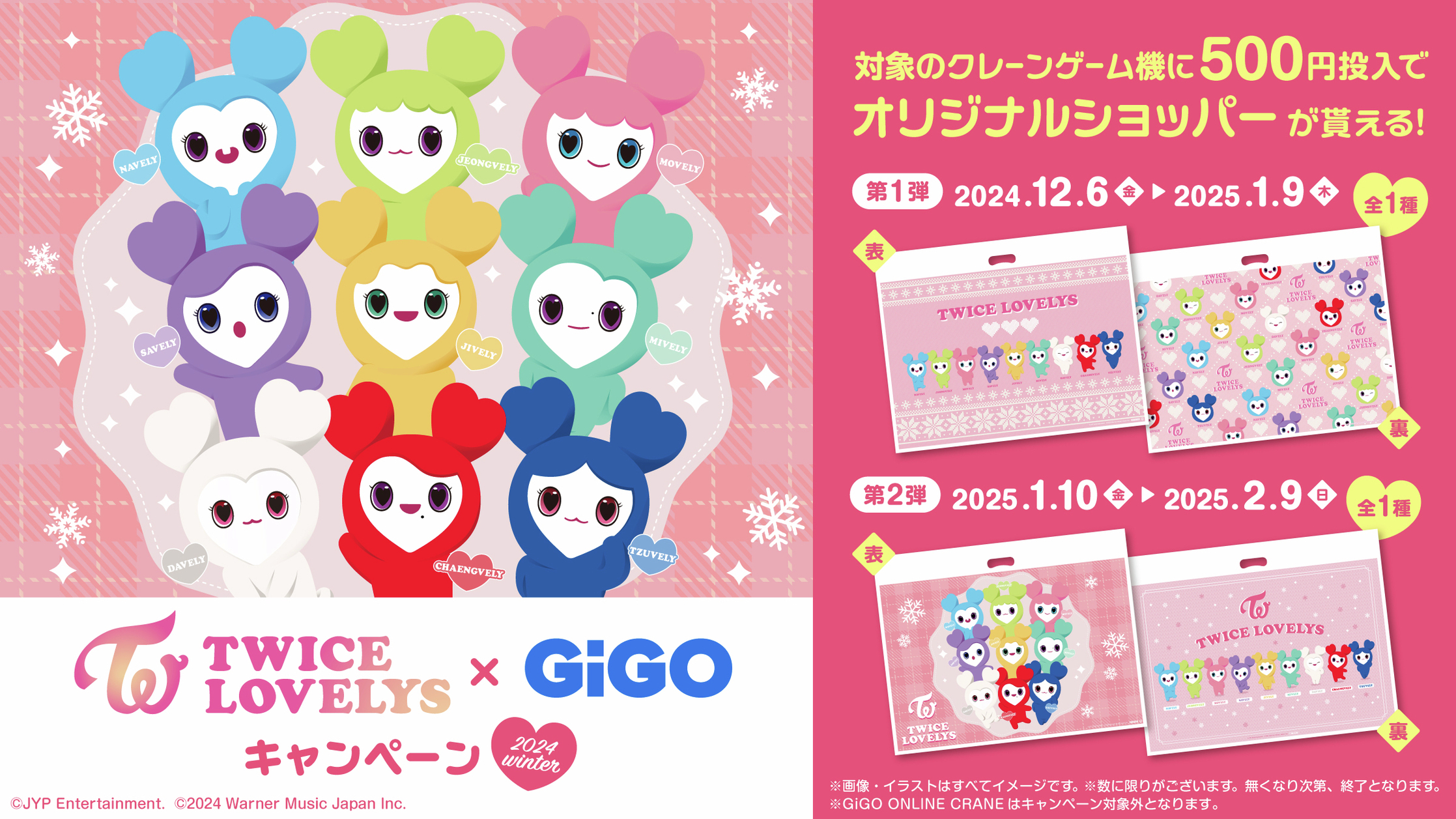 GIGO tw ice ふわもこねんねBIGぬいぐるみ 9種セット(TWICE GIGO tw ice ふわもこねんねBIGぬいぐるみ 9種セット(TWICE