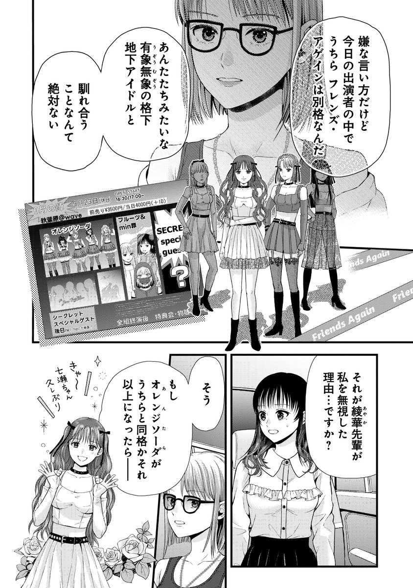 登りつめるためには、アイドルの"格"を意識せよ(0/3) 
