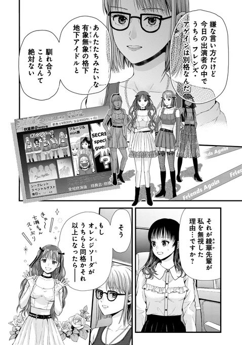 登りつめるためには、アイドルの"格"を意識せよ(0/3) 