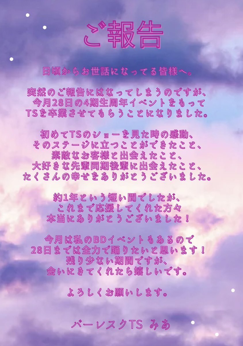 みあ🦋バーレスクTS (@mia_blq_ts) on Twitter photo 