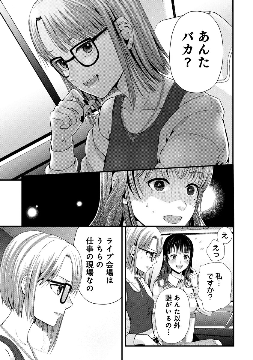 登りつめるためには、アイドルの"格"を意識せよ(2/3) 
