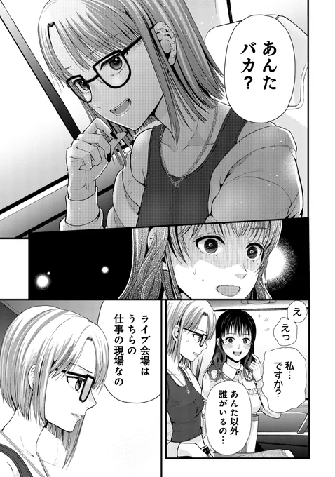 登りつめるためには、アイドルの"格"を意識せよ(2/3) 