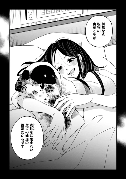 #カヤちゃんはコワくない 42話が無料公開中です!
最悪です。ぜひ見てね👀✨
(リンクはリプライツリーにあります) 