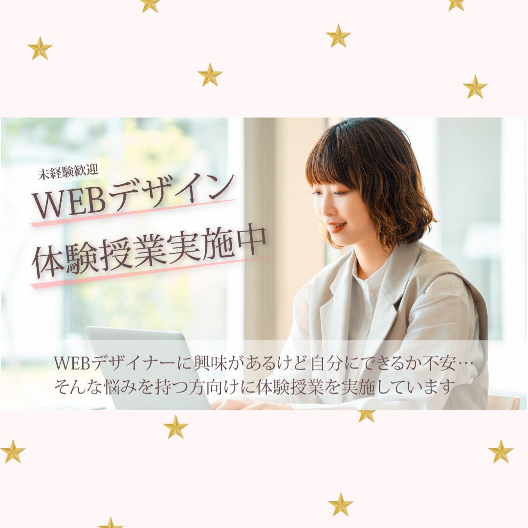 towncollege_yt's tweet image. 未経験者限定！　Webサイト制作体験授業のご案内です。
1/28（火）19:00～

Webデザインに興味をお持ちの初心者の方向けのセミナーです。
実際のWebサイト制作を体験してみませんか？

#Webスクール #Webデザイン #サイト制作 #大和市 #Web業界 #ヒューマンアカデミー #リスキリング #スキルアップ