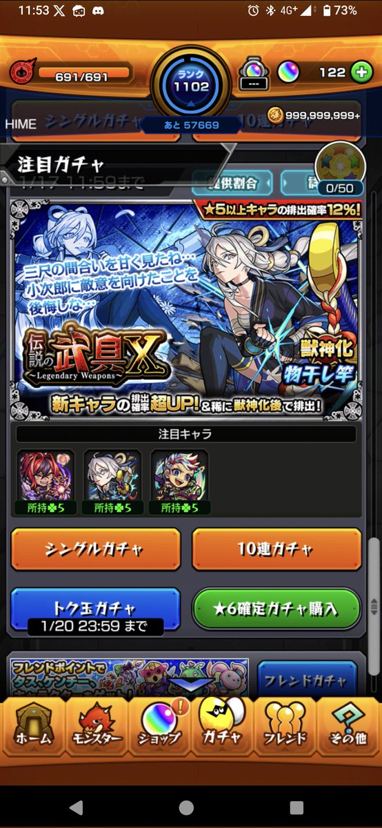 なんか無料ガチャだけでコンプした💦

 #モンスト
 #無料ガチャ