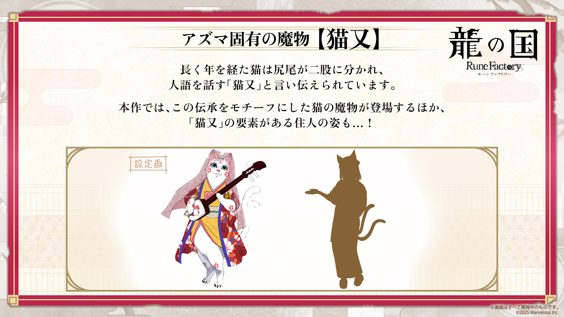 龍ファク】🍅本日発売！龍の国ルーンファクトリーを楽しむ攻略