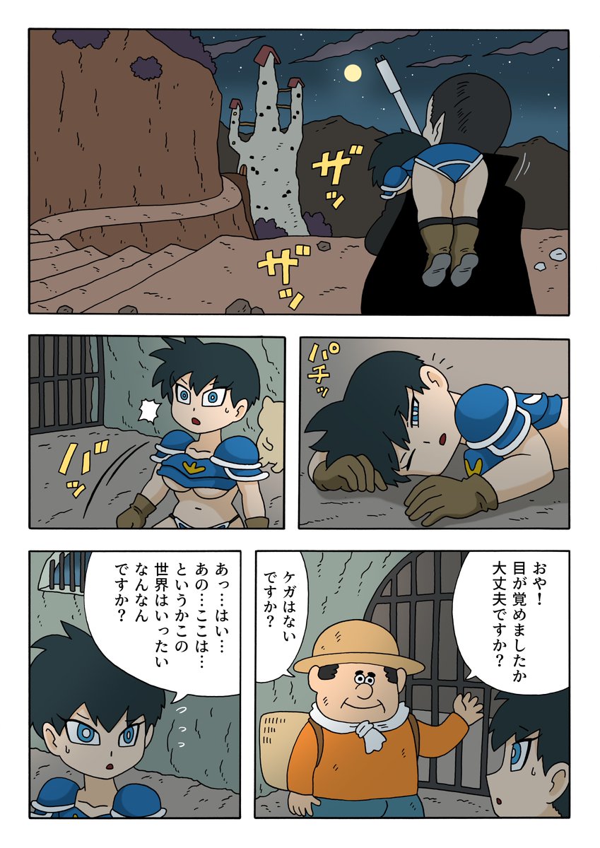 【漫画】「このクソみてぇな世界で」 第1話『無用のキャラクター』続きはこちら→ https://t.co/hgwh32uTNL

(反応が良ければ続きを描くけど、なければ1話で打ち切り) 