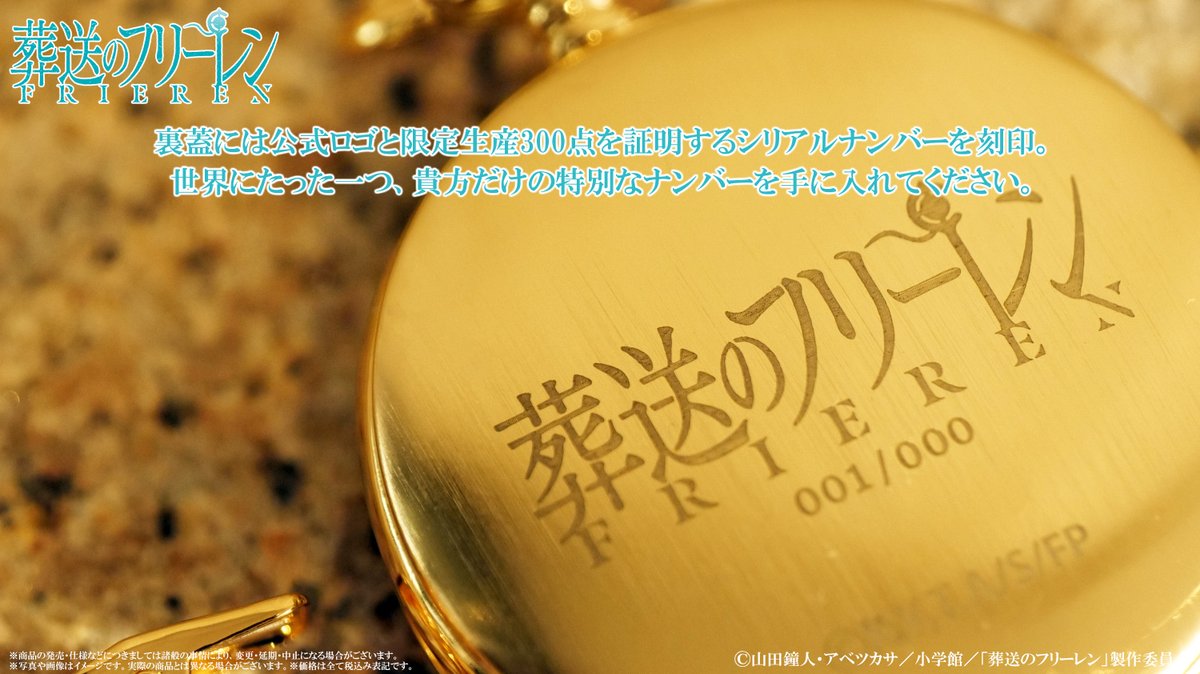 千年以上生きた魔法使い「フリーレン」