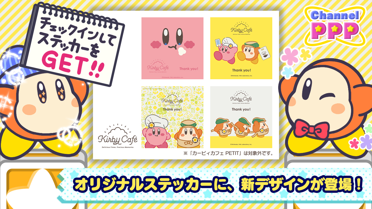 29th カービィカフェ チケット風カード ステッカー 29th カービィカフェ チケット風カード ステッカー - メルカリ
