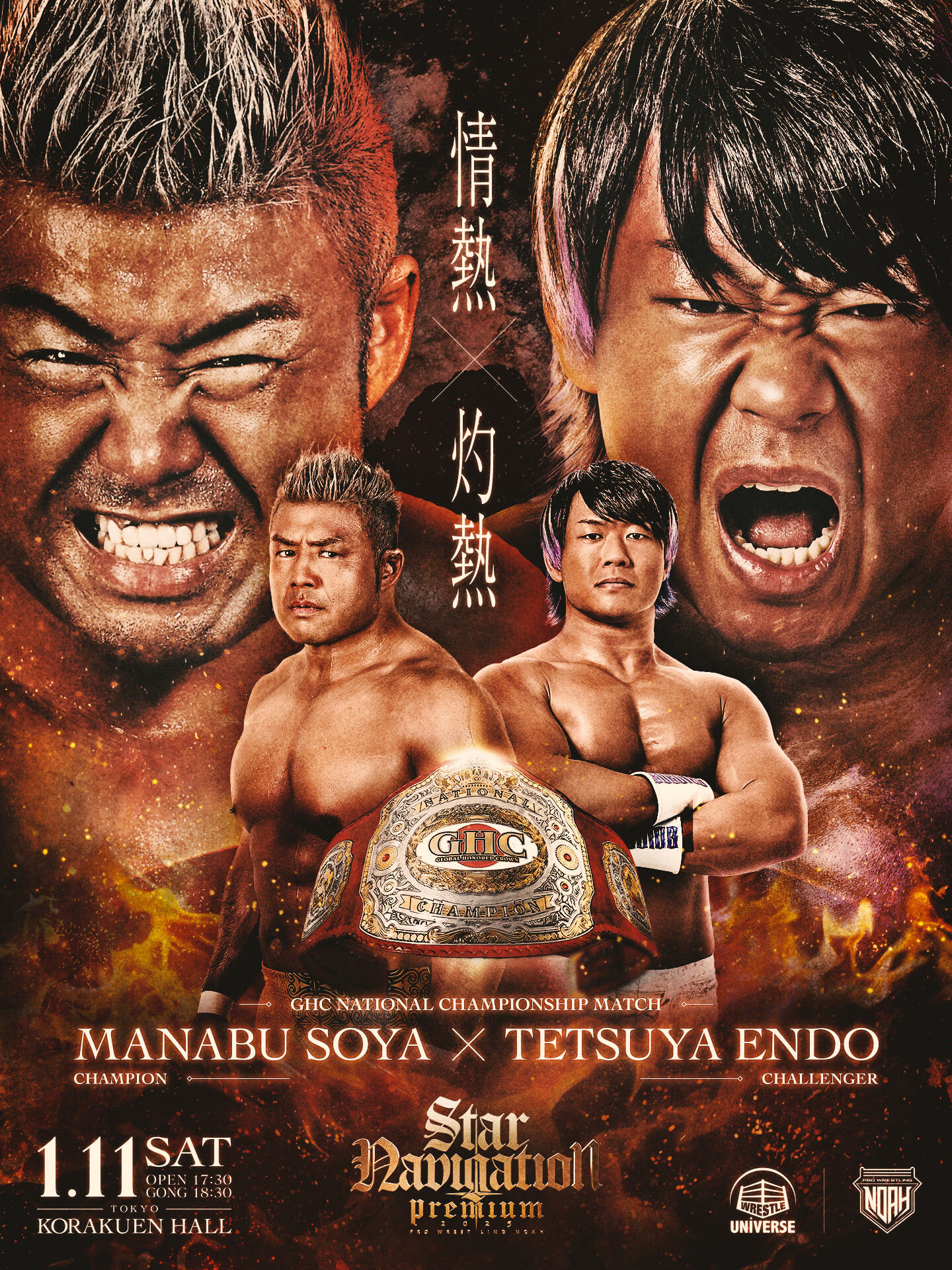 プロレスリング・ノア ｜PRO WRESTLING NOAH on X: 