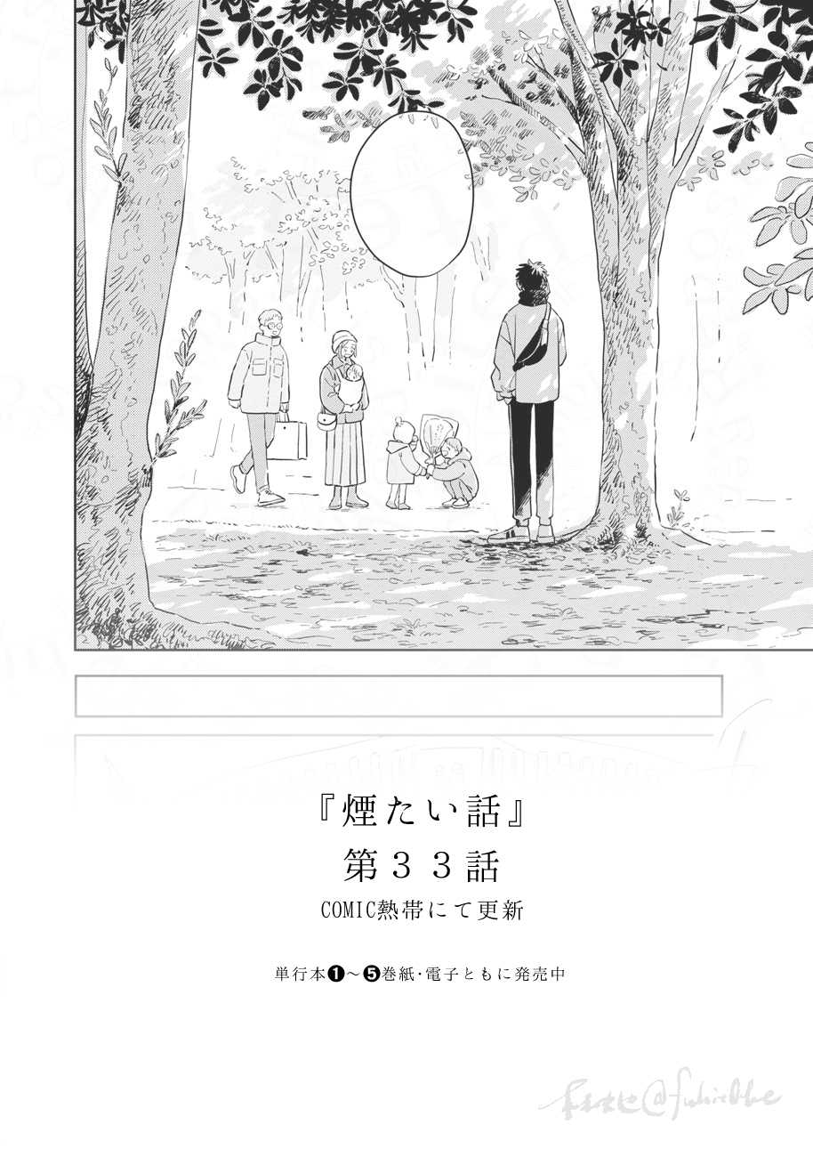 真作】竹内栖鳳/山海図/山水図/横物/掛軸/名家伝来/AC-497