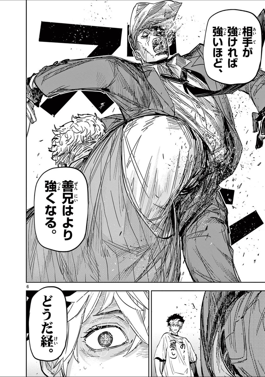 人同士の縁が糸になって視えてしまう少年の話⑰

#漫画が読めるハッシュタグ 