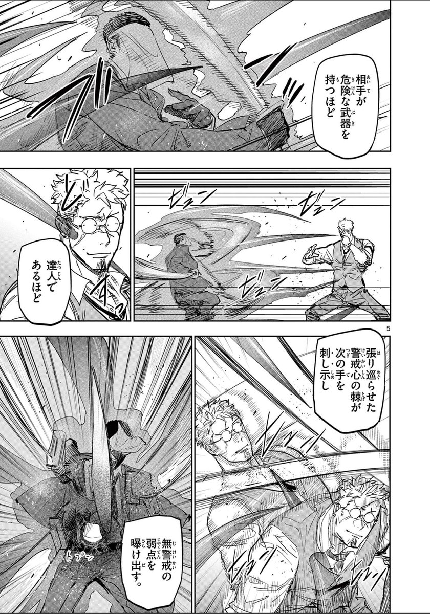 人同士の縁が糸になって視えてしまう少年の話⑰

#漫画が読めるハッシュタグ 