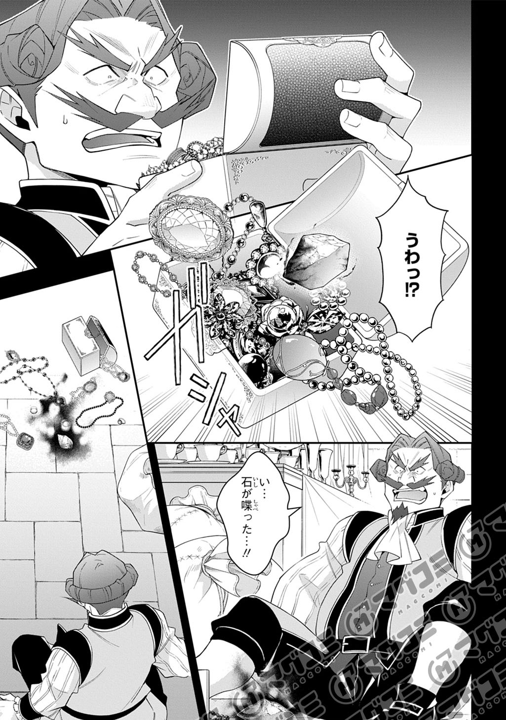 マグコミ＆コミックガーデン on X: 