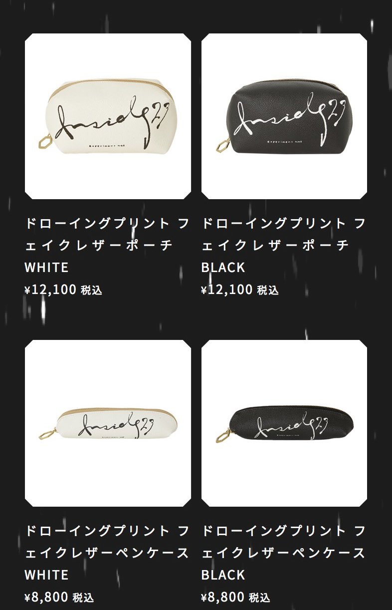 inside23 ドローイングプリントフェイクレザーペンケース　ブラック inside23 ドローイングプリントフェイクレザーペンケースブラック