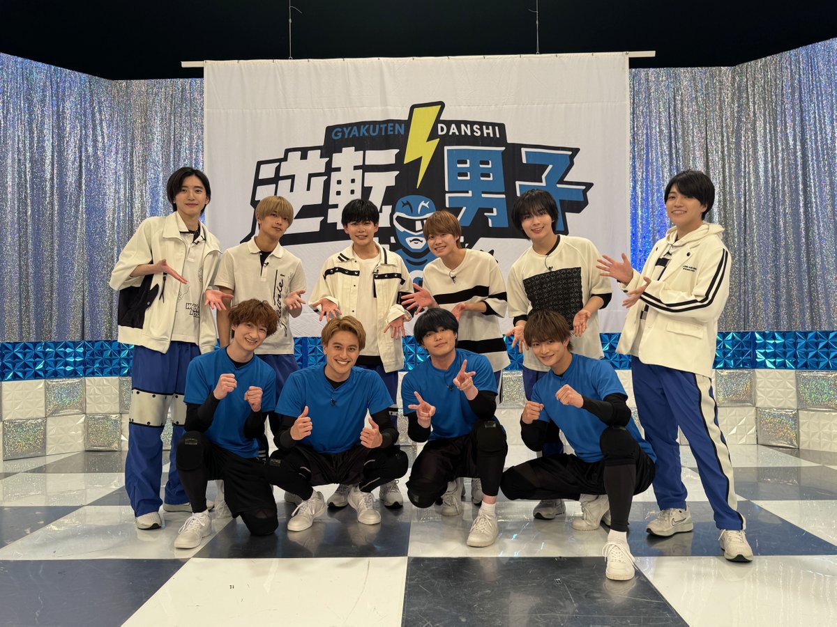 土曜ごご3時30分 『なにわ男子の #逆転男子