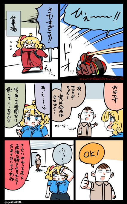 寒すぎるフロリダちゃん日記です。 