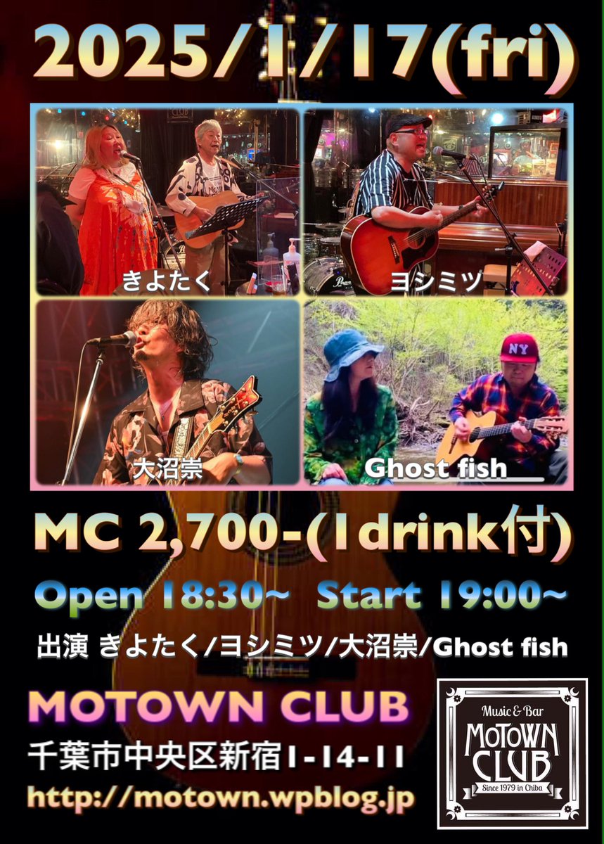 MotownClub's tweet photo. 来週1/17金曜日LIVEはこちら！
きよたく/ヨシミツ/大沼崇/Ghost fish
よろしくお願い致します♪
#きよたく
#ヨシミツ
#大沼崇
#Ghostfish https://t.co/TP41nels2B