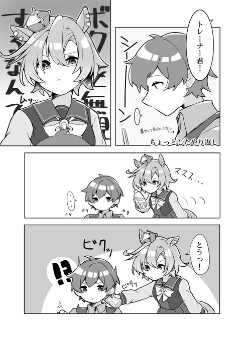 再掲   ちょっとしたイタズラ/ハグがしたい 